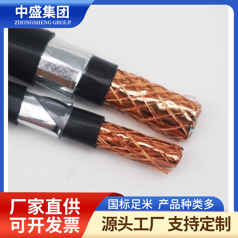 WDZC-FSY11-KVVP2-23低煙無鹵防鼠蟻鋼帶鎧裝控制電纜